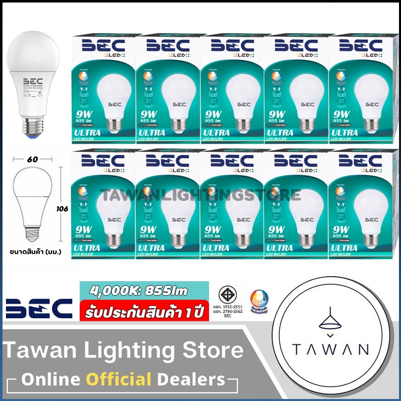 [10หลอด] BEC หลอดไฟแอลอีดี 9วัตต์ ขั้ว E27 รุ่น Ultra-X LED Bulb 9W Daylight แสงขาว Coolwhite แสงนวล Warmwhite แสงเหลือง