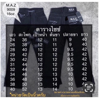 กางเกงยีนส์กระบอกใหญ่M.A.Z ผ้าดิบ16ozดีเทล2แถมป้ายแถมตะขอ