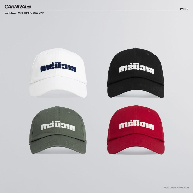 [พร้อมส่ง ของใหม่ แท้ %] หมวก CARNIVAL FW24 THAIPO LOW CAP