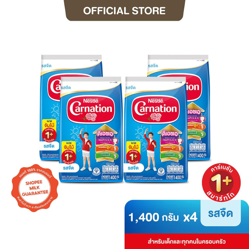 [นมผง] Carnation คาร์เนชัน สมาร์ทโก สูตรผสมใยอาหาร ขนาด 1400 กรัม (4 ถุง)