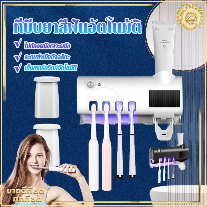 เครื่องบีบยาสีฟัน ที่แขวนแปรงสีฟัน ที่ใส่หลอดยาสีฟัน ที่กดยาสีฟัน ที่บีบยาสีฟันอัตโนมัติ /home6688/