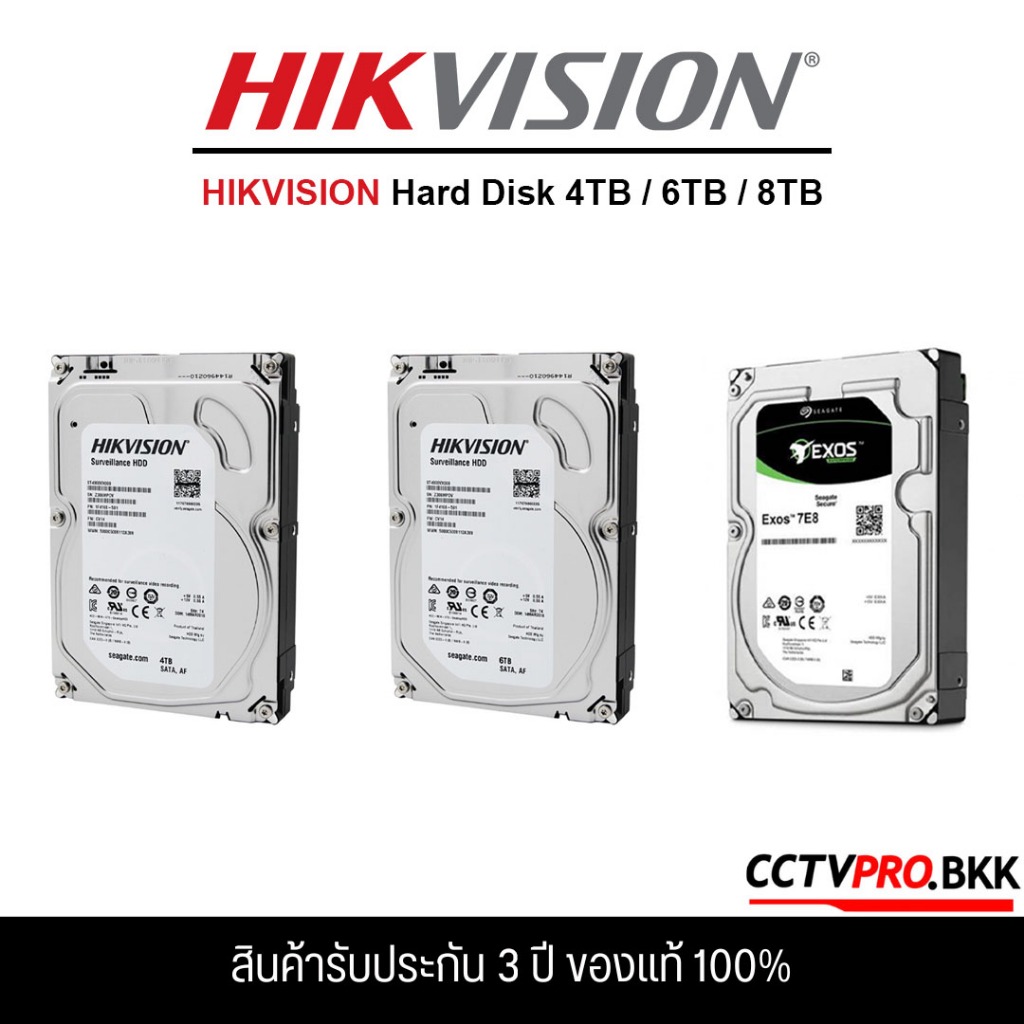 HIKVISION [พร้อมส่ง] ของแท้ HDD ฮาร์ดดิสก์ 4TB/6TB/8TB CCTV สำหรับกล้องวงจรปิดโดยเฉพาะ (รับประกันสิน