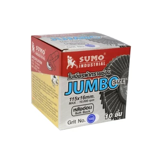 ใบเจียรผ้าทรายเรียงซ้อน 4.5 นิ้วหลังอ่อน #ทุกเบอร์(เบอร์ 80- 400) SUMO ใบเจียรหลังอ่อน SUMO