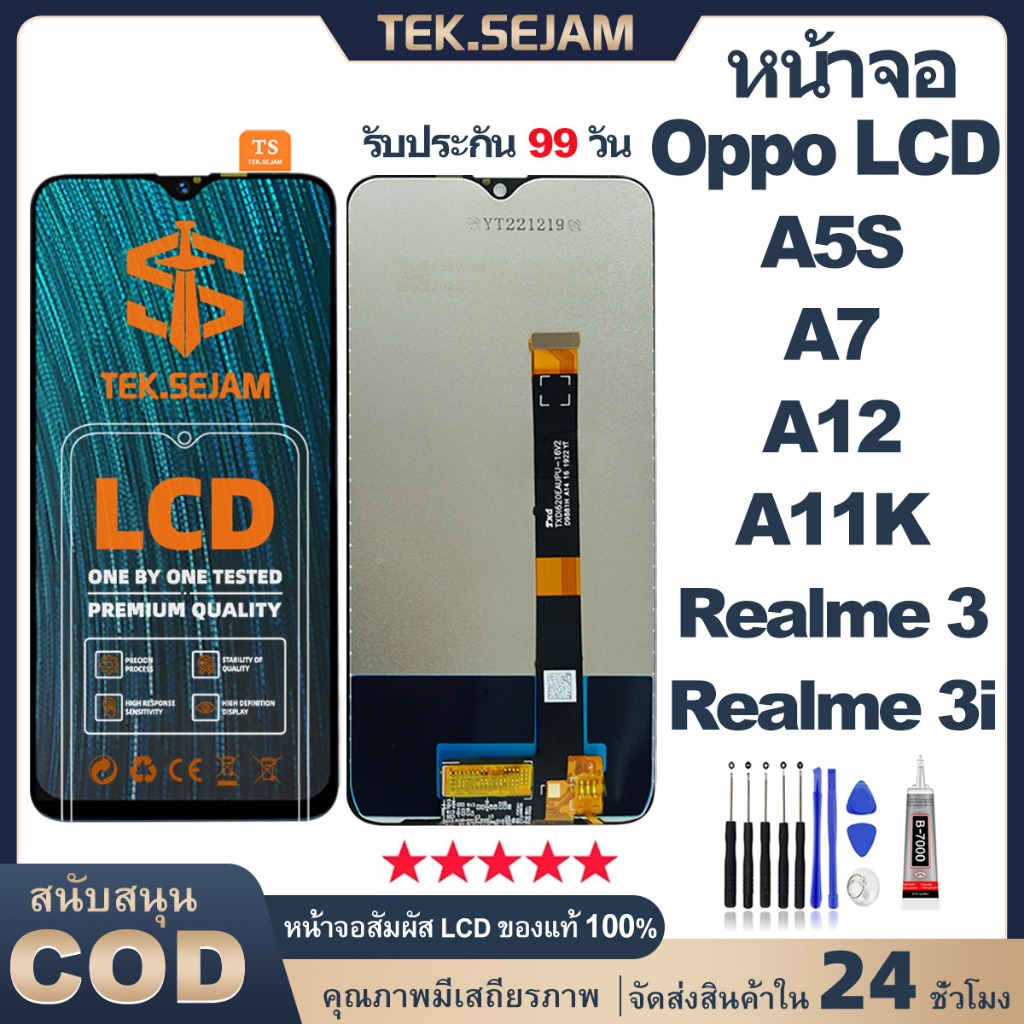 หน้าจอ oppo a5s a12 realme 3 realme 3i จอพร้อมทัชสกรีน ออปโป้ A7 จอ + ทัช lcd display ไขควง อะไหล่