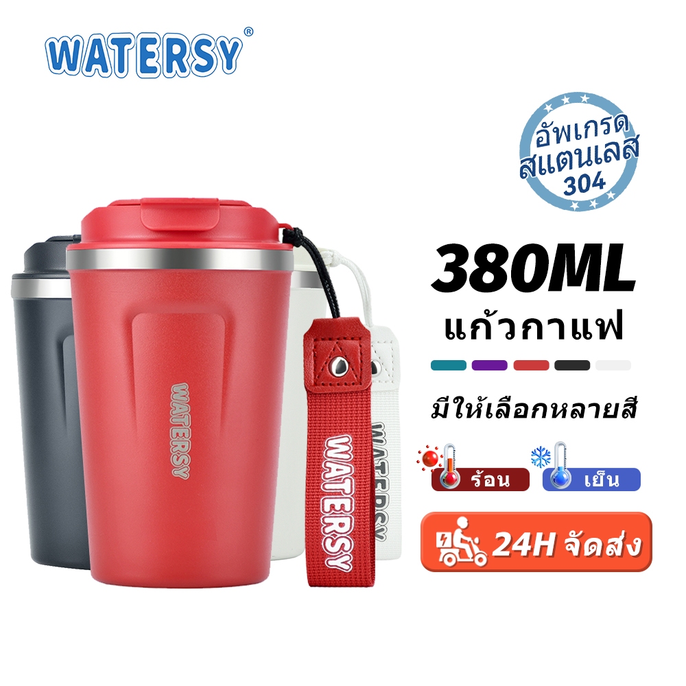 Watersy 380ml แก้วสแตนเลสเก็บอุณหภูมิ แก้วเก็บความร้อน/เย็น แก้วกาแฟแบบพกพา มีสายคล้องมือ