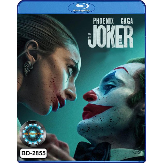Bluray เสียงไทยมาสเตอร์ หนังใหม่ หนังบลูเรย์ Joker folie a deux โจ๊กเกอร์ โฟลีย์ อา เดอ