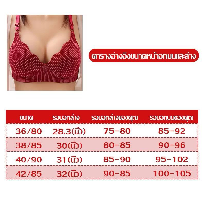 229 เสื้อชั้นในลายทางไร้โครง ปรับสายได้ เนื้อผ้านุ่ม สวมใส่ง่ายใส่สบาย - รูปที่ 6