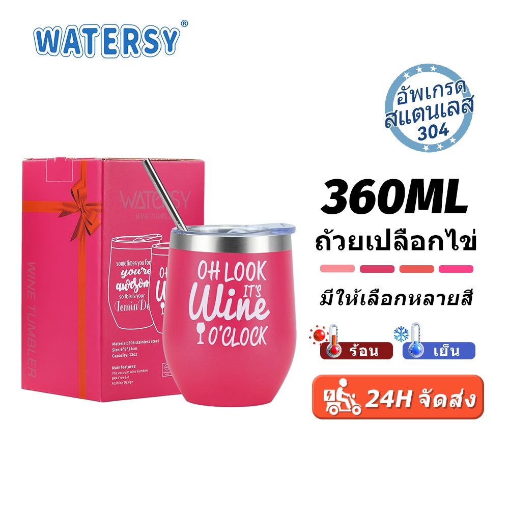 Watersy 360ML ถ้วยถ้วยชมพูฉนวนไข่ถ้วยไข่ 304 สแตนเลสสตีลวอเตอร์น้ำถ้วย 4IN1 มาพร้อมกับแปรงถ้วย