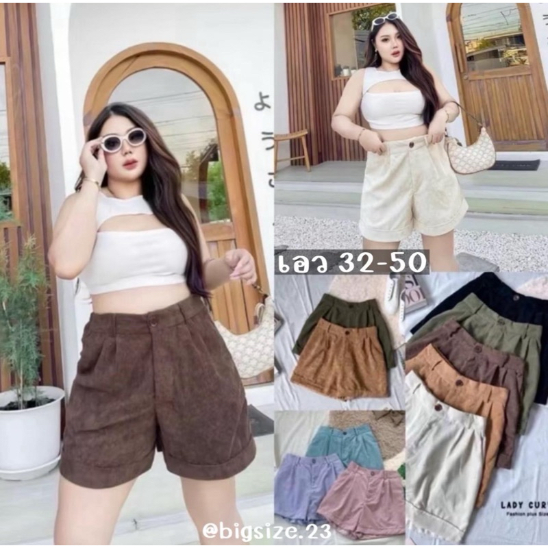 กางเกงขาสั้นลูกฟูกสำหรับสาวอวบ detail ปลายขาเบิ้ล สไตล์วินเทจ มินิมอล plussize กางกางขาสั้นสำหรับสาวอวบ