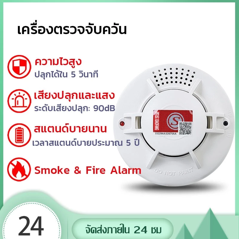 Smoke Alarm Detector เครื่องตรวจจับควันไฟใช้แบตเตอรี่แบบพกพาเซ็นเซอร์เตือนภัยอิสระบ้าน สำนักงานฯลฯ