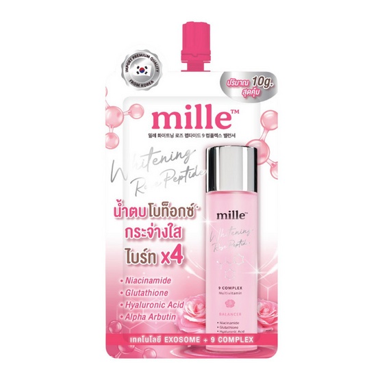 ** 1 ซอง **  Mille Whitening Rose Peptide 9 Complex มิลเล่ ไวท์เทนนิ่ง โรสเปปไทด์ น้ำตบโบท็อก (10 g.) #แบบซอง