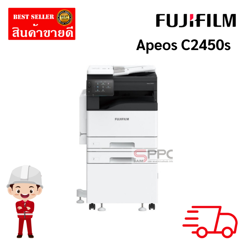 เครื่องถ่ายเอกสารสีระบบมัลติฟังก์ชั่นA3 Fujifilm รุ่น Apeos C2450S ประกันศูนย์ ปริ้น ถ่ายเอกสาร สแกน