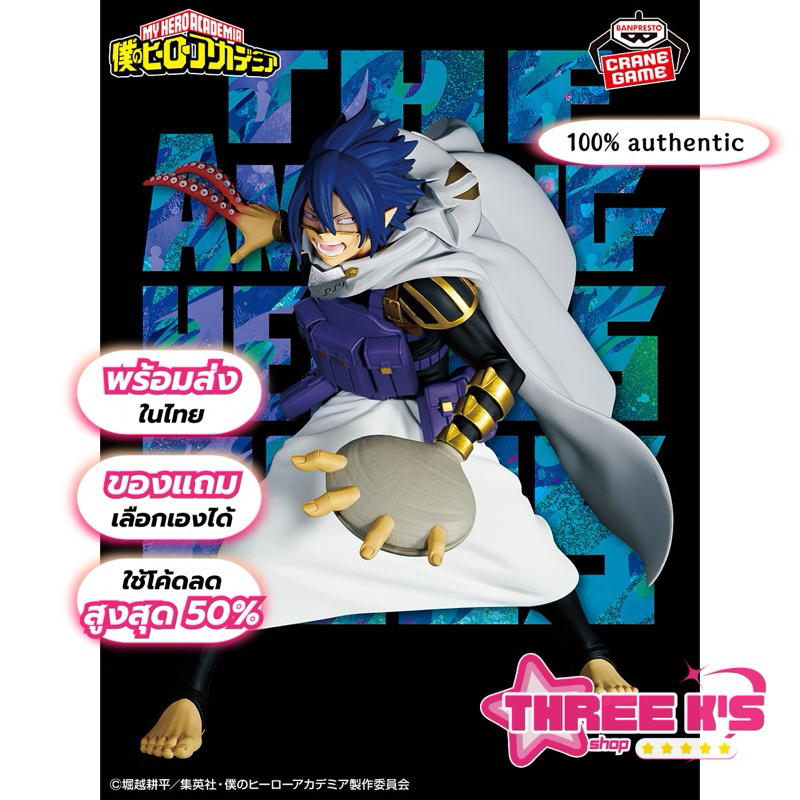 (ของแท้ Lot.JP ) Banpresto 'Amajiki Tamaki' The Amazing Heroes Plus Vol.8 Figure My Hero Academia
