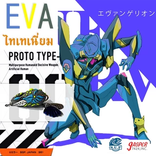 กบยางeva 3.7cm 6.5g กบยาง เหยื่อตกปลา เหมาะกับงาน ปลาช่อน ชะโด น้าอ๊อคsuf jasper7424