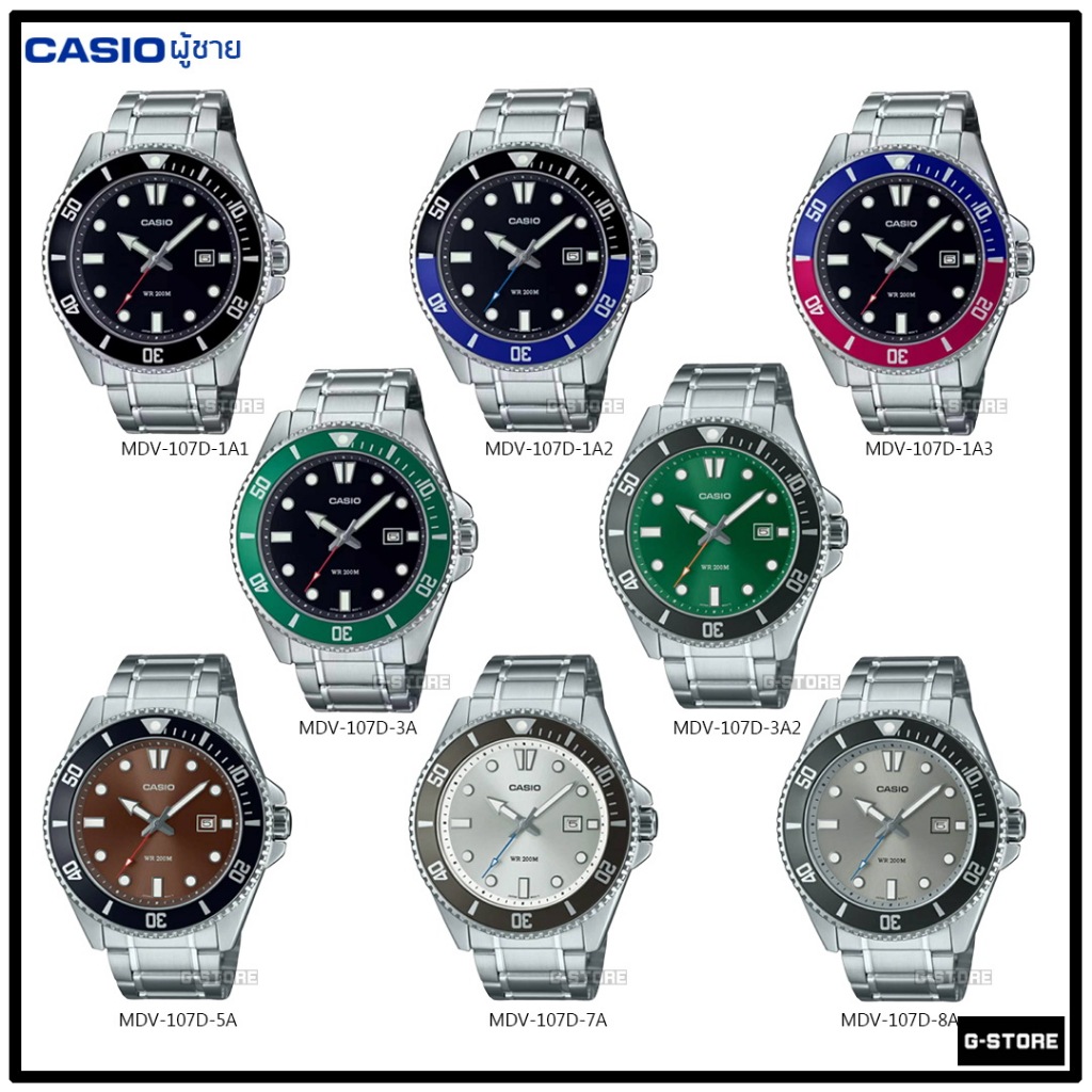 CASIO รุ่น MDV-107 / MDV-107D / MDV-107D-3A / MDV-107D-3A2 / MDV-107D-5A / MDV-107D-7A /  MDV-107D-8