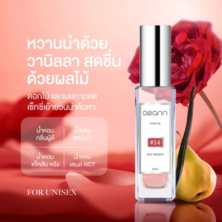 #14 ชาร์ลี DEANN - RED PASSION (หวานน่ากอดสิ ขวดแดง พี่แจ๊ค) Charlie Deann Perfumer 35ml.