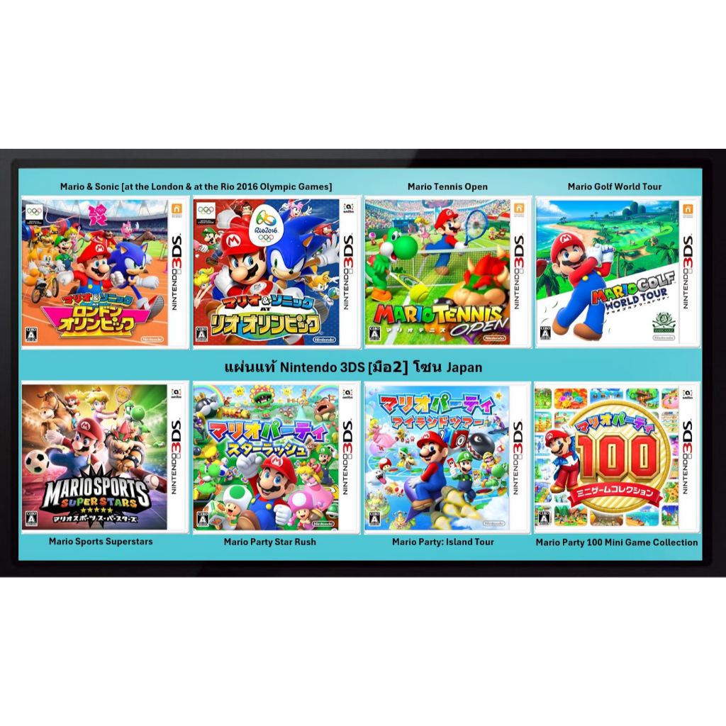 [มือ2][05] แผ่นแท้ 3DS Mario & Sonic at the London | Mario Tennis | Mario Golf | Mario Party | Zone Japan | Nintendo 3DS