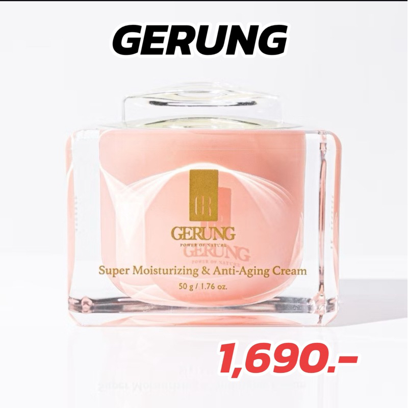 Gerung ครีมจีรัง 50 g.  1 กระปุก