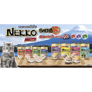 [ 1โหล ]⚡️🛵!! NEKKO เพาซ์ อาหารเปียก แมว 70g จำนวน 12 ซอง