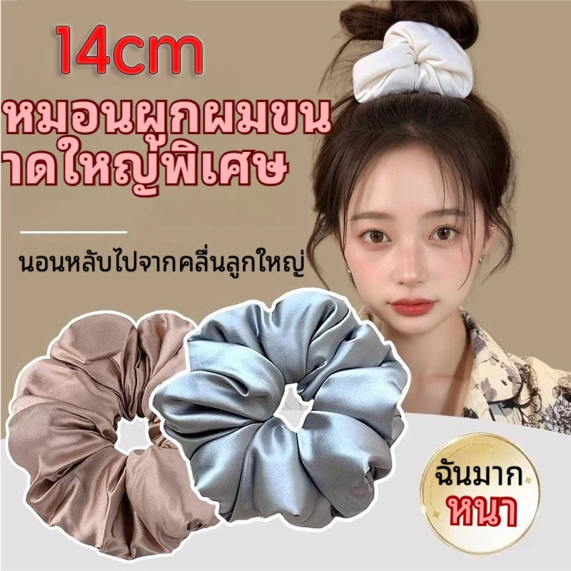 【กรุงเทพจัดส่งสินค้า】Scrunchiesนอนวงผมสําหรับผู้หญิงสีทึบเ ตินฝรั่งเศสเชือกผมไขมันข อุปกรณ์เสริมผมสําหรับ Priness Girls