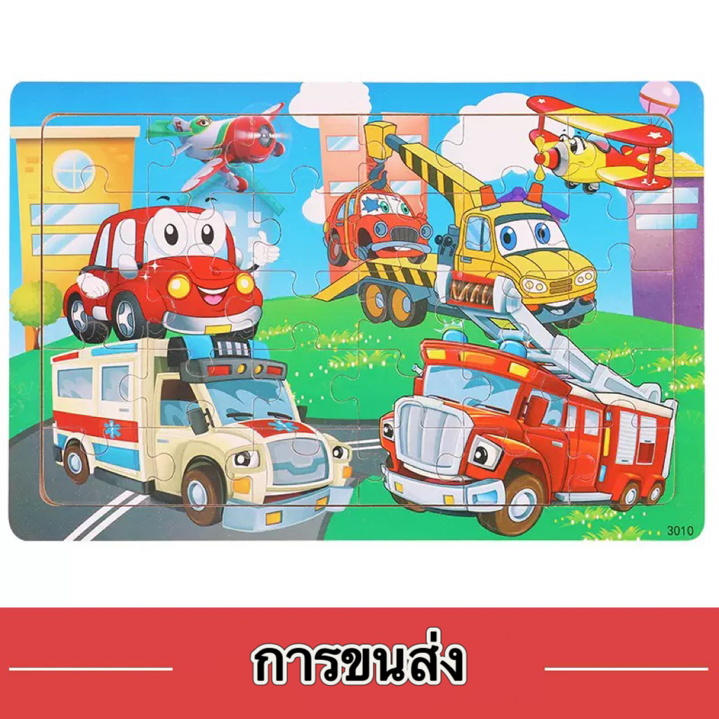 พร้อมส่งจากไทย จิ๊กซอว์ไม้(30ชิ้น, 9ชิ้น) จิ๊กซอว์จุกไม้ ของเล่นเสริมพัฒนาการ จิ๊กซอว์สำหรับเด็ก - รูปที่ 5