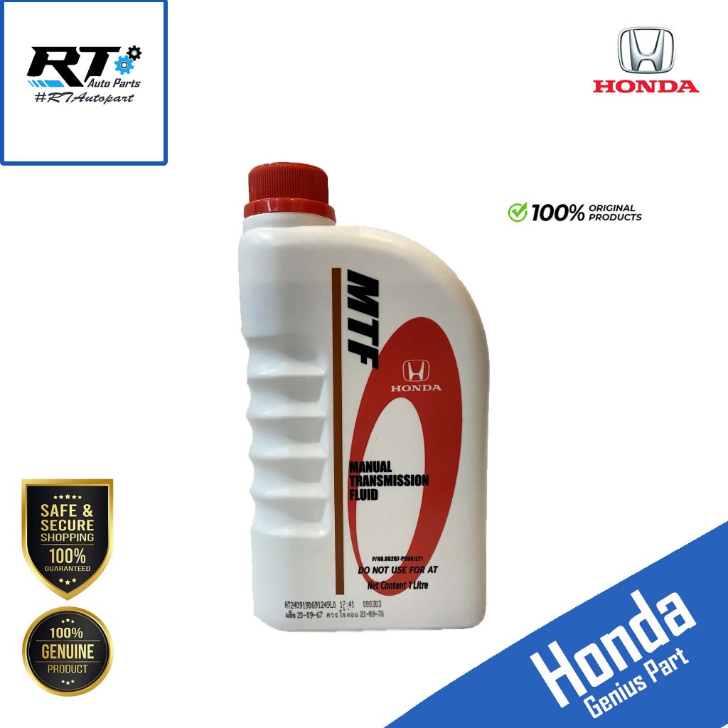 Honda น้ำมันเกียร์ ธรรมดา MTF ขนาด 1L แท้ | 08267P9901ZT1