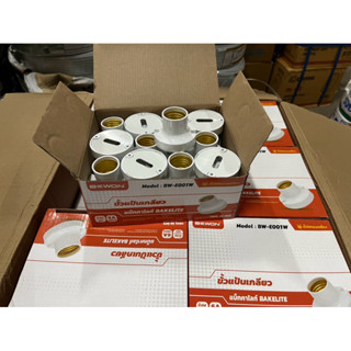 ขั้วหลอดแป้นเกลียวเล็ก ‼️ยกโหล : 12 ชิ้น 24 ชิ้น ยก กล่อง ‼️…