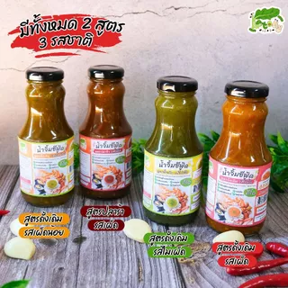 น้ำจิ้มซีฟู้ด สูตรคีโต ตราคีโตดิ๊ Seafood Dipping Sauce