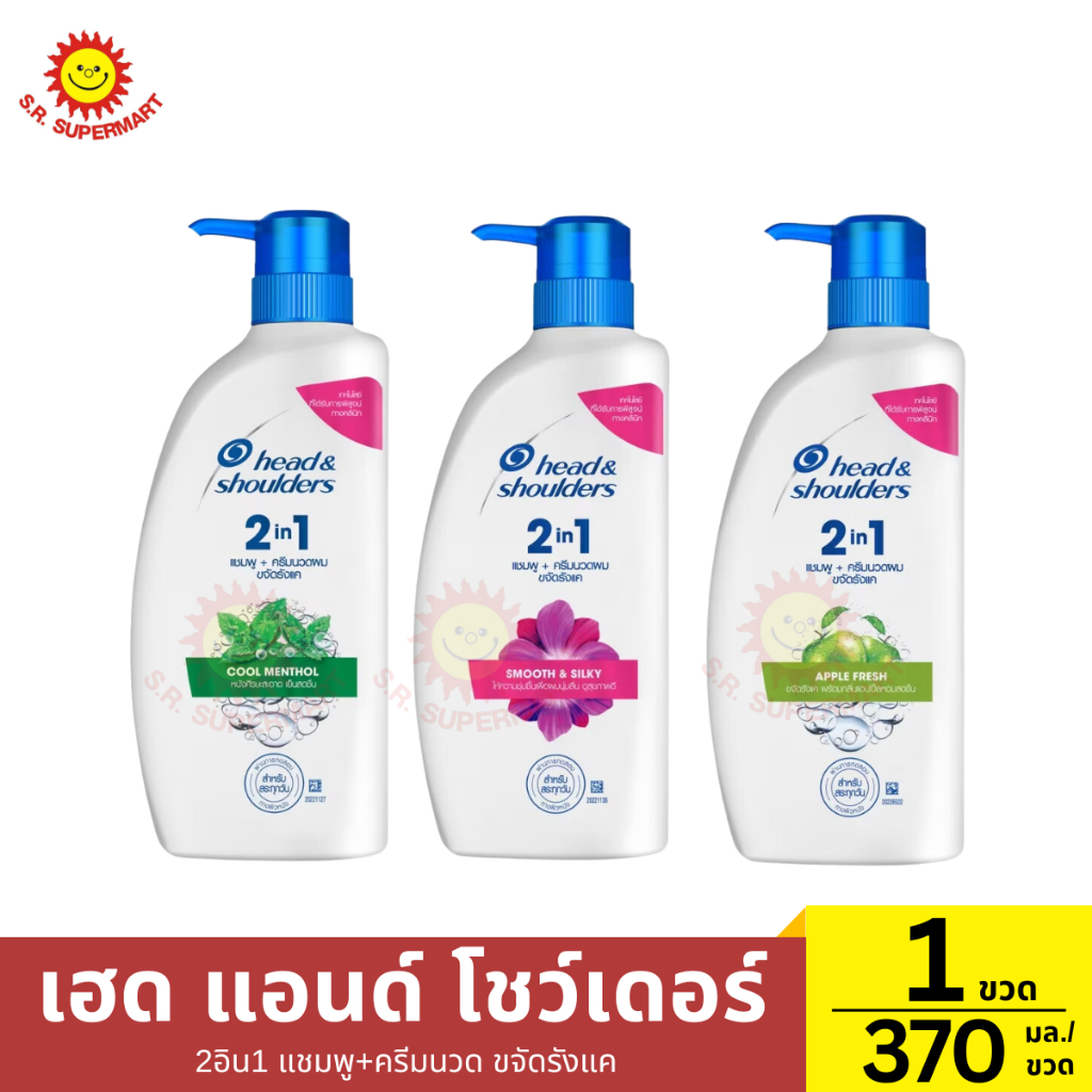 เฮด แอนด์ โชว์เดอร์ 2อิน1 แชมพู+ครีมนวด ขจัดรังแค 1 ขวด / 370มล.