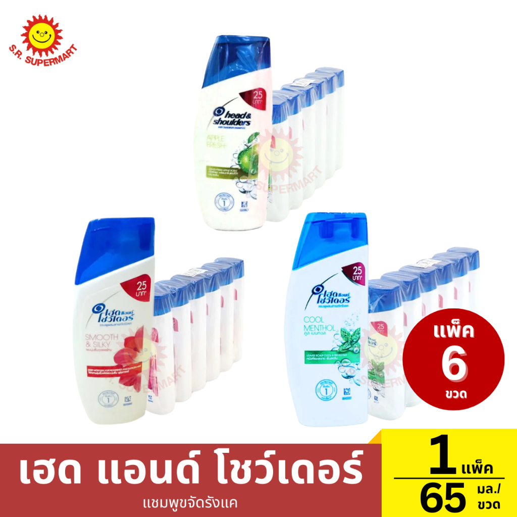 เฮด แอนด์ โชว์เดอร์ แชมพูขจัดรังแค 1 แพ็ค / 65 มล.*6