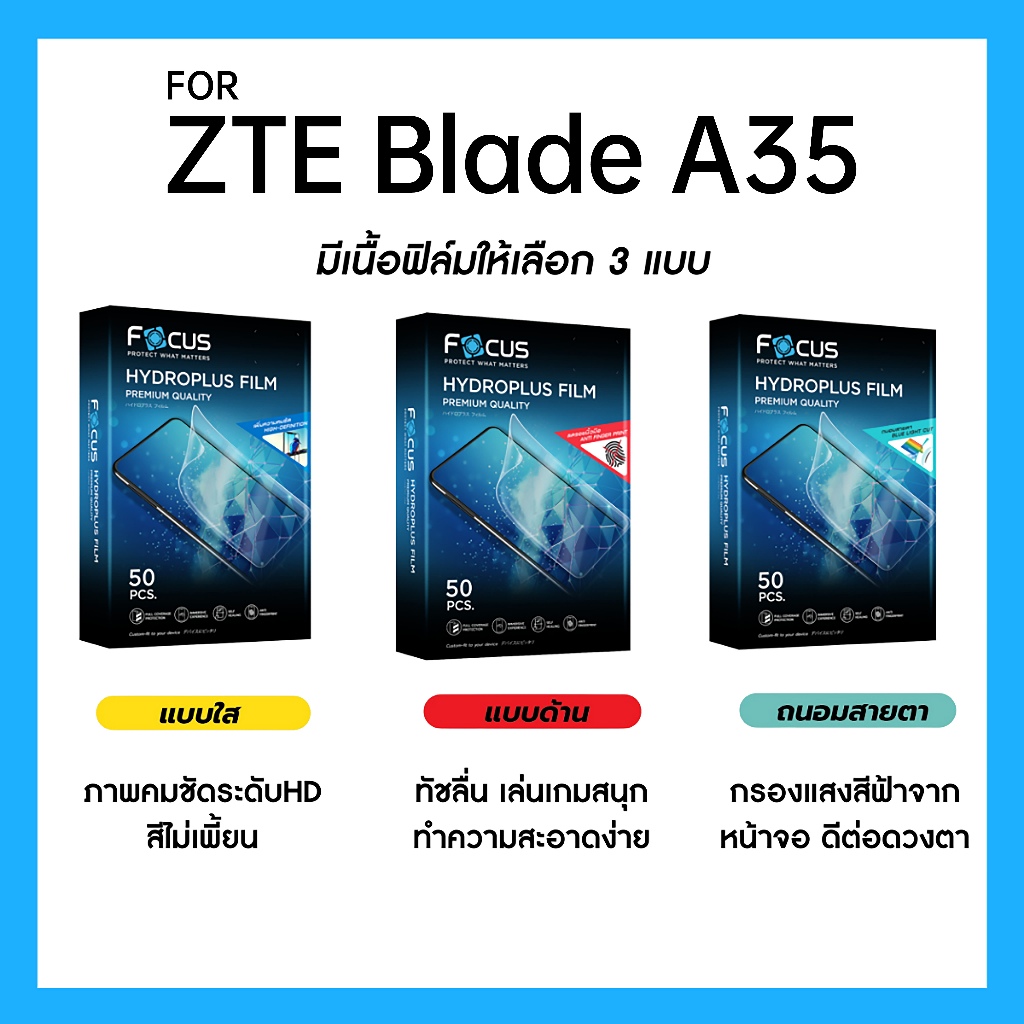 ฟิล์มไฮโดรพลัส Focus สำหรับ ZTE Blade A35 เต็มจอ มีอุปกรณ์ติดฟิล์มให้