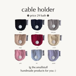 cable holder | ที่จัดระเบียบสายชาร์จ by the.smallstuff