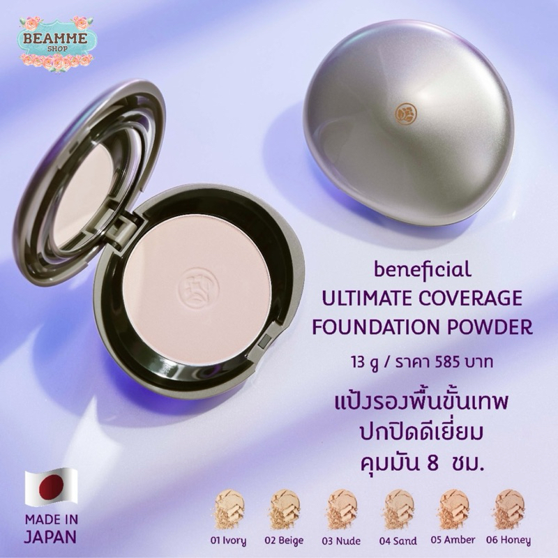 แป้งผสมรองพื้น ตลับจริง Oriental Princess Beneficial Ultimate Coverage Foundation Powder 13g.