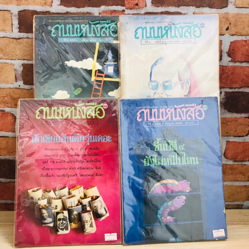 ถนนหนังสือฉบับที่4 ถนนหนังสือฉบับที่7 ถนนหนังสือฉบับ12 ถนนหนังสือฉบับที่1 R0736 R0737 R0738 R0739