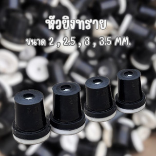 หัวยิงทรายแบบบีบขนาด 2-3.5mm ของอยู่ในไทย