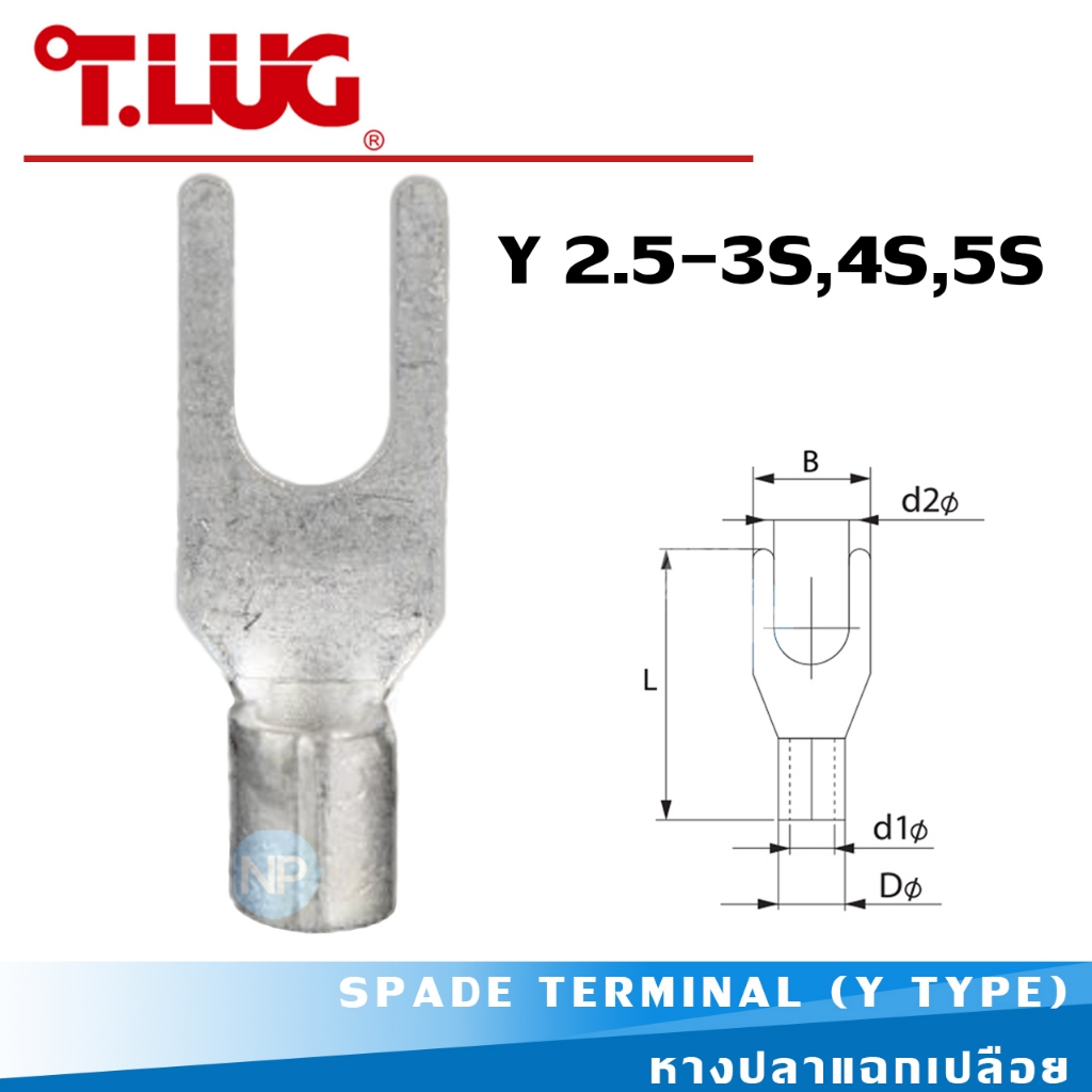 หางปลาแฉกเปลือย T-LUG รุ่น Y 2.5-3S,4S,5S SPADE TERMINAL (Y TYPE) หางปลาย้ำสายไฟ หางปลาวายเปลือย