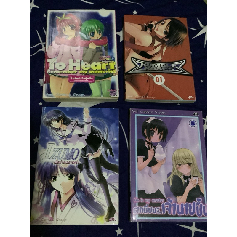 12/. มือ2 หนังสือการ์ตูน-ตาเนี่ยนะเจ้านายชั้น เล่ม5,izumoเปิดตำนานดาบคลั่ง,สื่อรักหัวใจกุ๊กกิ๊ก,Rumb