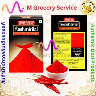 Everest Kashmiri Lal / Red Chili Powder 100g