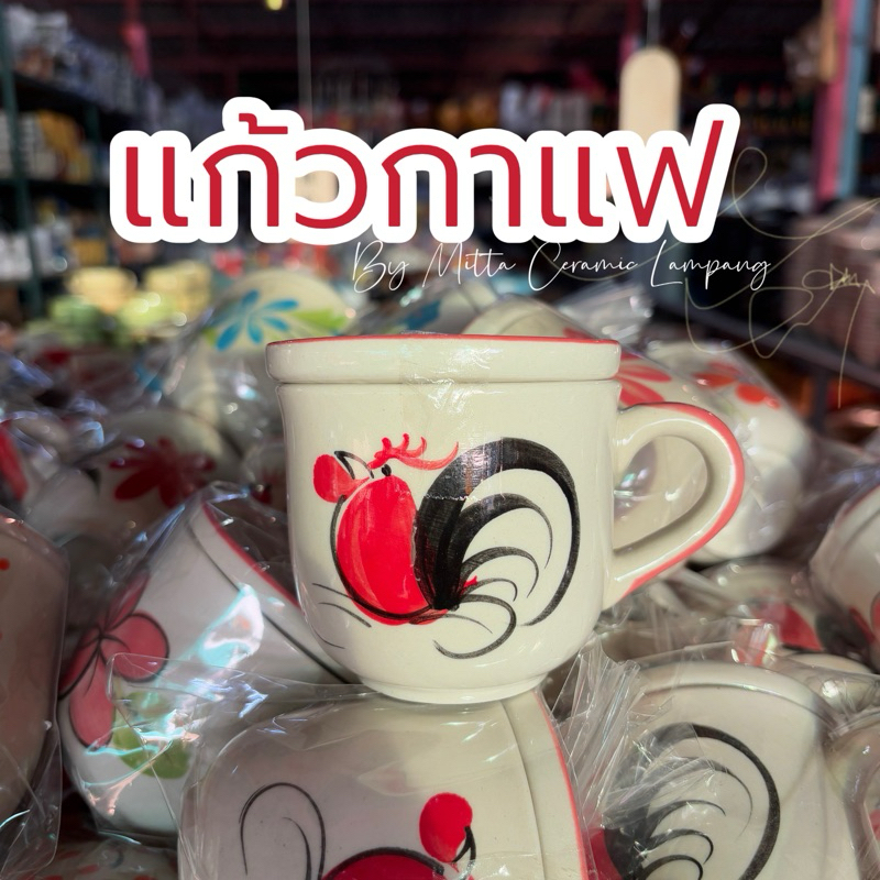 [พร้อมส่ง] แก้วกาแฟพร้อมฝาปิด หรือใช้เป็นจานรองได้ เนื้อเซรามิคคุณภาพดี ทนความร้อน ปลอดภัยไร้สารตกค้าง เข้าไมโครเวฟได้