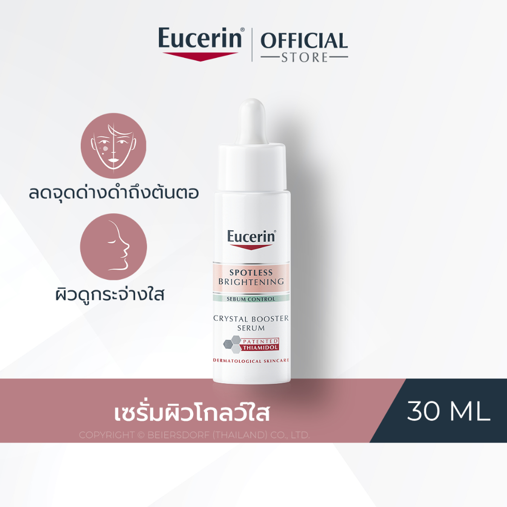 Eucerin SPOTLESS BRIGHTENING SEBUM CONTROL CRYSTAL BOOSTER SERUM 30 ML เซรั่มผิวโกลว์ใส ไบรท์เทนนิ่ง ลดจุดด่างดำ