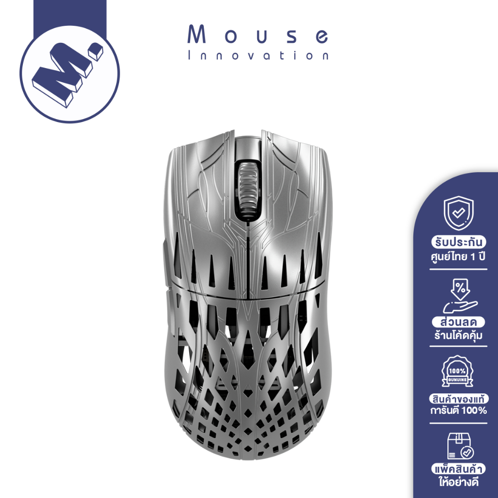 เมาส์ Pwnage รุ่น Trinity CF 8k Polling Rate / 37 กรัม / วัสดุ Carbon Fiber รับประกัน 1 ปี