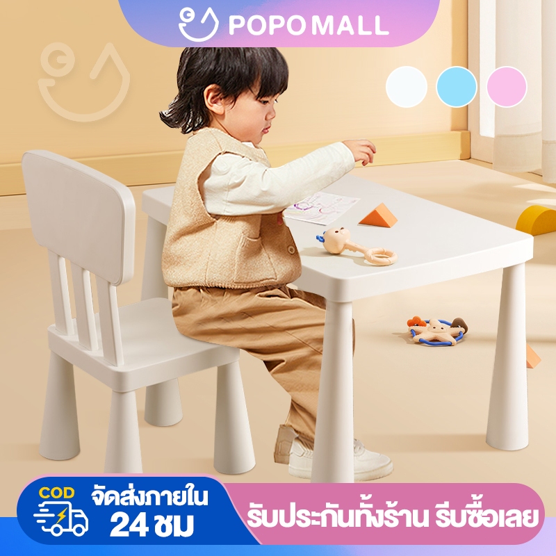 ​POPO​​ โต๊ะเขียนหนังสือเด็ก🔥โต๊ะเด็ก IKEA โต๊ะหนังสือเด็ก  โต๊ะ1 เก้าอี้ + 2 เก้าอี้