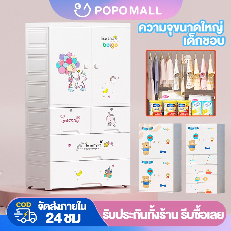 POPO ตู้เสื้อผ้าเด็ก ลิ้นชักเก็บเสื้อผ้าเด็ก ตู้ผ้าเด็กตู้เสื้อผ้า ตู้ใส่เสื้อผ้าเด็ก ตู้เสื้อผ้า