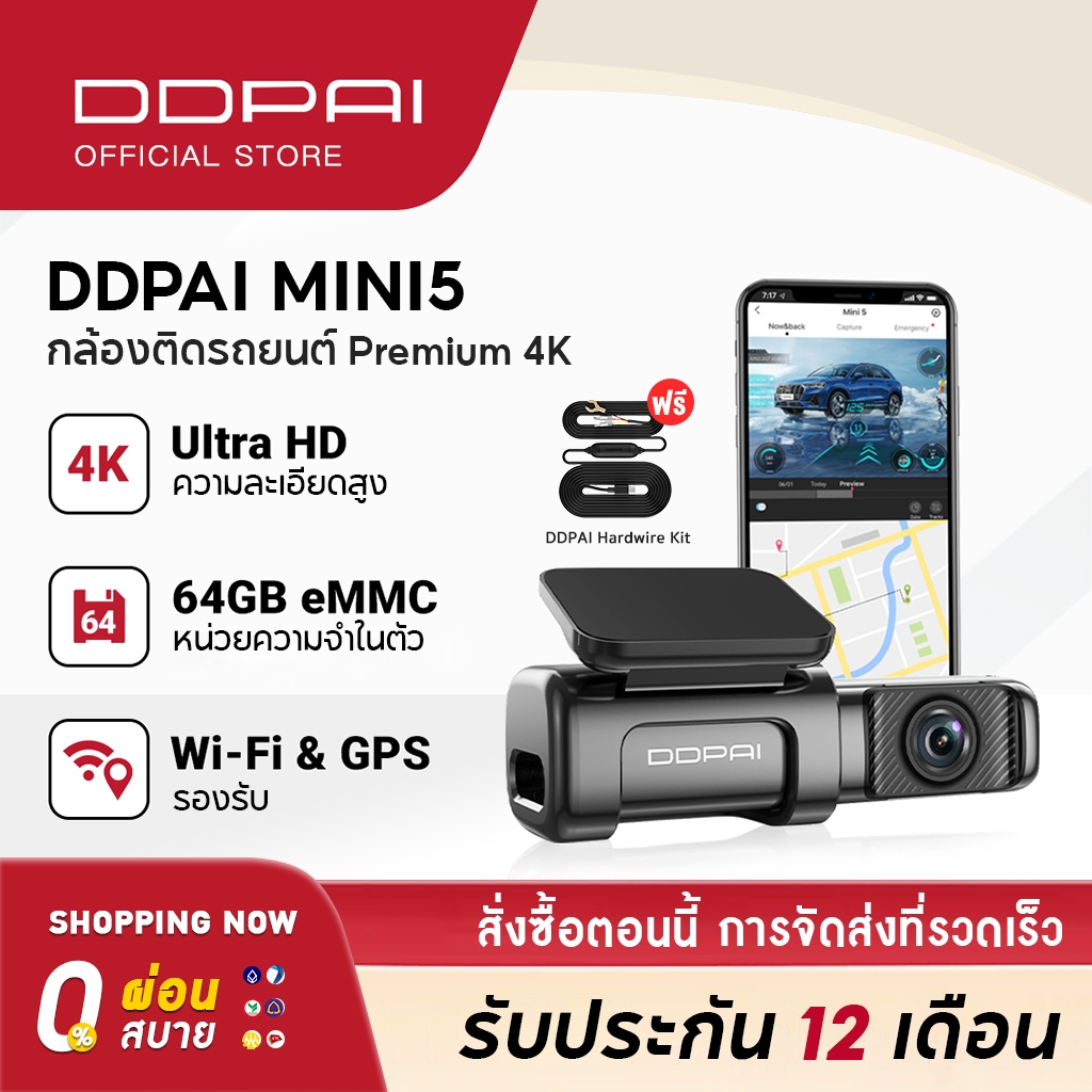 DDPAI Mini 5 4G Dash Cam 2160P 4K Ultra HD Car Camera กล้องติดรถยนต์ มาพร้อมกับหน่วยความจำ 64GB ควบคุมผ่าน APP รับ Mini5