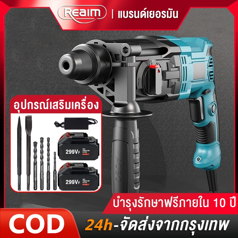 การจัดส่งในกรุงเทพฯ REAIM สว่านไฟฟ้า สว่านกระแทก 3580วัตต์ 16 มม. รุ่น GSB 16RE (รุ่นใหม่ สำหรับงานหนักมาก)