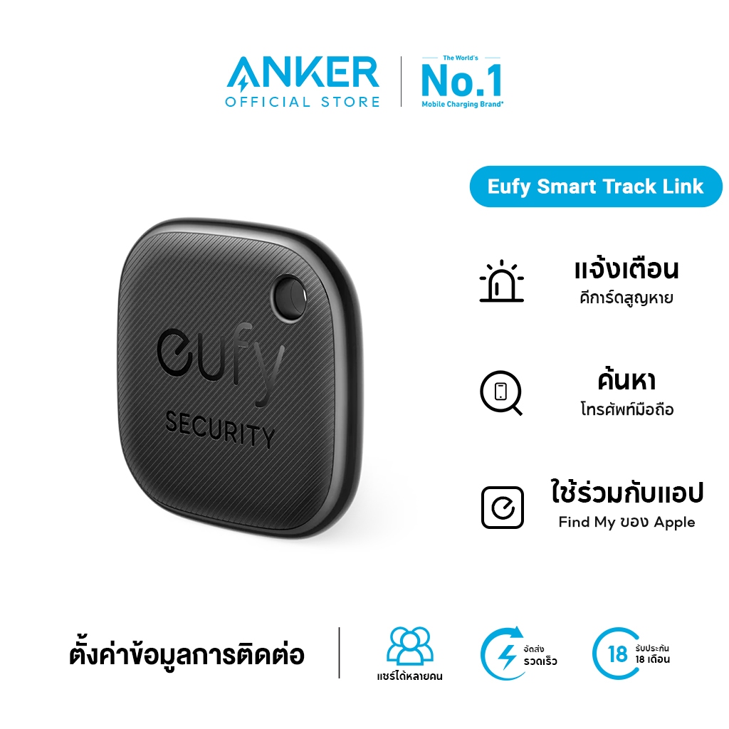 Eufy Smart Track Link AirTag เครื่องติดตาม เครื่องระบุตำแหน่ง ระบุตำแหน่งสัตว์เลี้ยง แจ้งเตือนการค้นหา T87B0