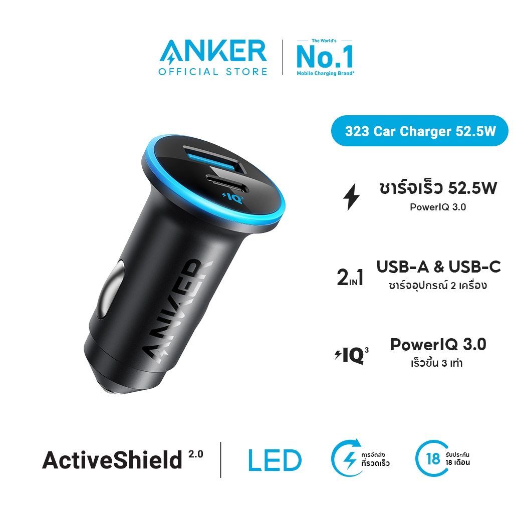 Anker 323 Car Charger 52.5W ที่ชาร์จเร็วในรถ ชาร์จอุปกรณ์พร้อมกัน 2 เครื่อง PowerIQ 3.0 ระบบป้องกันที่หลากหลาย PPS A2331