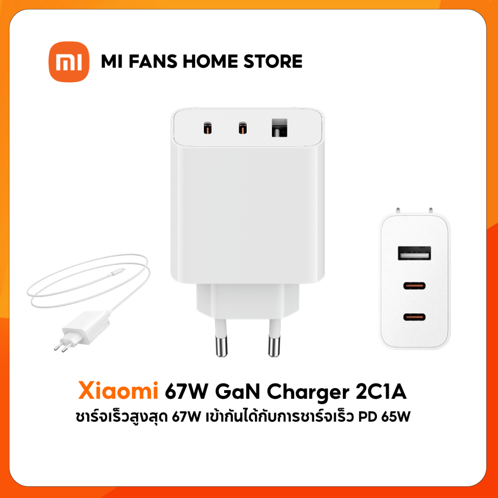 (รับประกันศูนย์ไทย 1 ปี) Xiaomi 67W GaN Charger 2C1A ชาร์จเร็วสูงสุด 67W เข้ากันได้กับการชาร์จเร็ว PD 65W