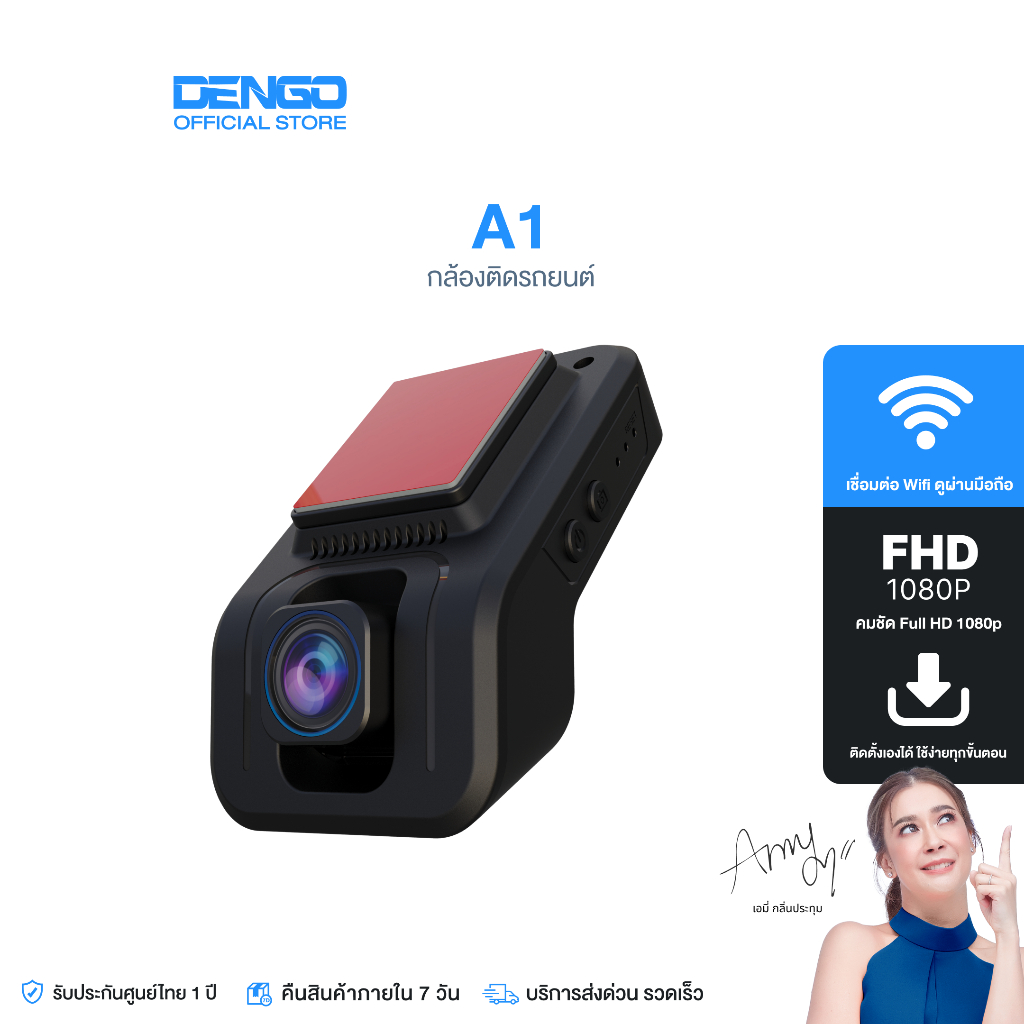 Dengo A1 กล้องติดรถยนต์ Wifi ดีไซน์ Built-in ชัด FullHD ดูออนไลน์ผ่านมือถือ เมนูภาษาไทย ประกัน 1ปี