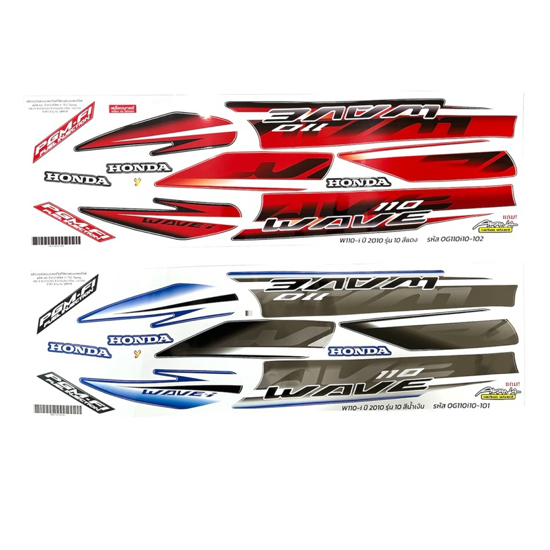 สติ๊กเกอร์ Wave110i ปี 2008-2010 sticker เฟรมรถ เวฟ110i สีน้ำเงิน, สีแดง สวย มอเตอร์ไซค์ Motorcycle